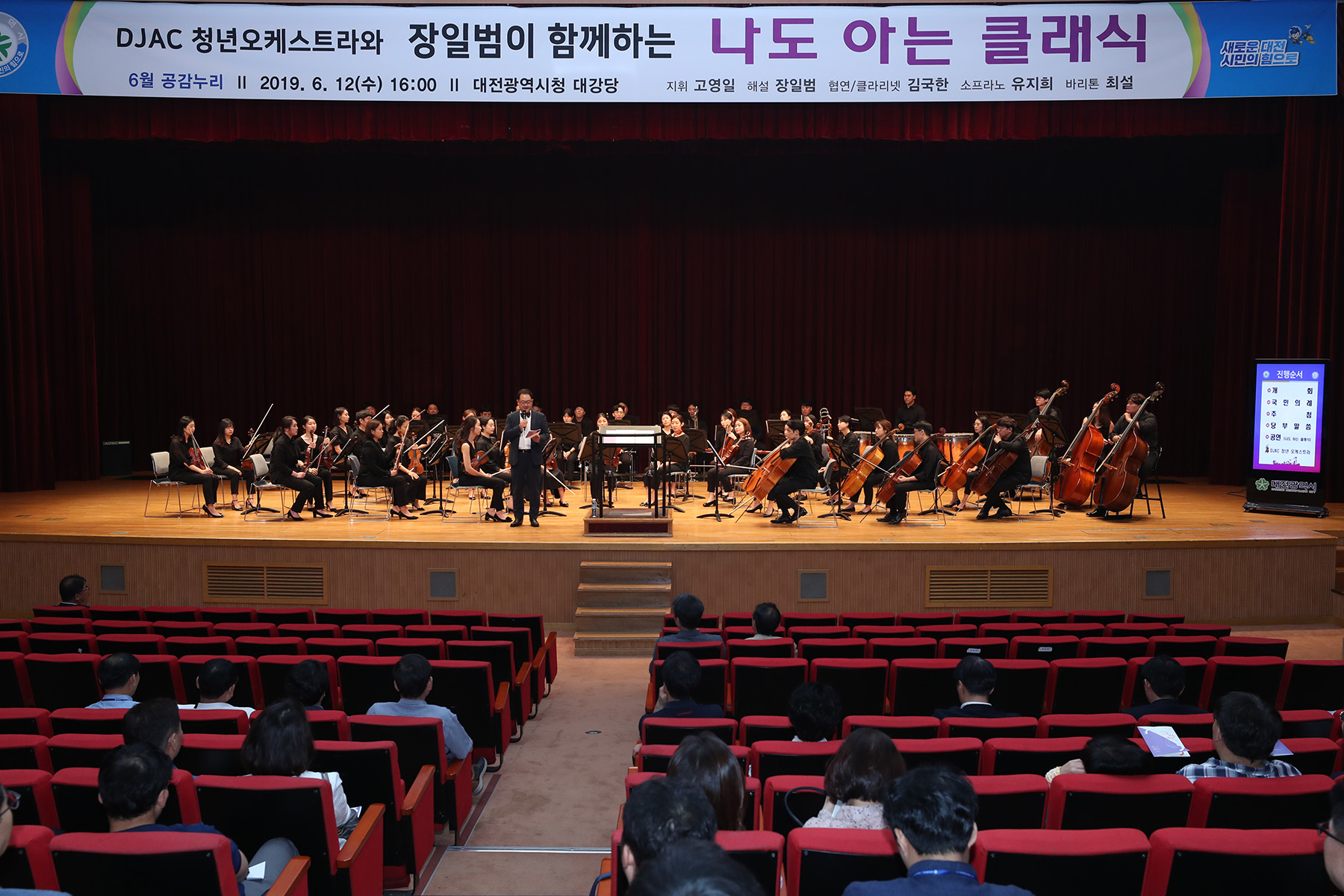 대전지역 청년 음악가들과 함께하는 클래식의 향연
