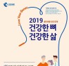 서울성모병원, ‘세계 골다공증의 날’ 기념 골다공증 건강 강좌