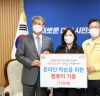 한국수자원공사, 4월 13일 대전시에 원격학습용 컴퓨터 기증