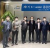 한국수자원공사,  ESG경영 분야별 역량을 갖춘 민간전문가가 참여하는 ‘제1기 K-water 공공건축가’ 출범