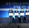 한국수자원공사, 중기부 및 한국벤처투자, 대전·세종·충청북도·충청남도와 공동으로 3년간 총 1,000억 원의 펀드 ‘2021 대한민국 물산업 투자 콘퍼런스 개최’