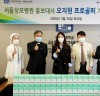 가톨릭대학교 서울성모병원,오지현 프로골퍼, 소아암 치료와 교육지원 위해 3천만원 기부
