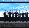한국수자원공사, 디지털 전환 본격화 방안 마련 나서 계 전문가들과 함께 ‘제1회 AI․빅데이터 포럼’ 개최