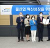 한국수자원공사, 물산업 활성화 힘 보탠다…전문가 자문단 출범