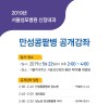 서울성모병원, 신장내과, 만성콩팥병 공개강좌 개최