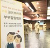 KB국민은행, 『KB골든라이프 부부힐링캠프』개최