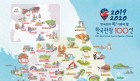 한국인이 꼭 가봐야 할 100대 관광명소 한국관광 100선 선정