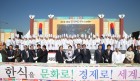 ‘제6회 한국식문화세계화대축제’ ,“한식의 맛·멋으로 새로운 한류 만들자”