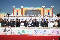 ‘제6회 한국식문화세계화대축제’ ,“한식의 맛·멋으로 새로운 한류 만들자”