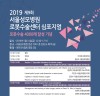 서울성모병원, 로봇수술센터 4,000례 기념 심포지엄 개최