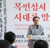 남양주시립박물관 공동기획전,   “목민심서, 시대를 말하다”개막식 개최