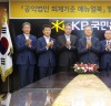 KB국민은행-한국공인회계사회, 『알기 쉬운 공익법인회계기준 매뉴얼북』발간
