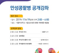서울성모병원, 장기이식센터  신장이식 환우를 위한 만성콩팥병 공개강좌