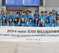 한국수자원공사, 물 이용 환경 개선 위한 해외사회공헌활동