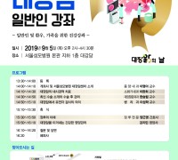 가톨릭대학교 서울성모병원제 20회 대장암 일반인 강좌 개최