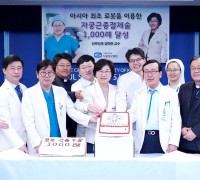 서울성모병원,아시아 첫 로봇 근종절제술 1,000례 달성