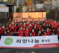 광동제약, 서울 백사마을 찾아 ‘사랑의 연탄나눔’ 봉사