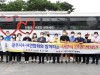 광주시, 4-H연합회, 사랑의 헌혈캠페인 동참