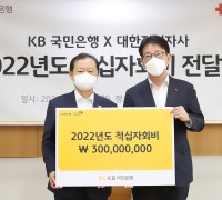 KB국민은행, 적십자 회비 3억원 기부