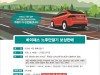 한국도로공사, 노후 하이패스 단말기 보상판매 실시