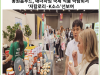 [카드뉴스]  동원홈푸드, 애너하임 국제 식품 박람회서 ‘저칼로리·K소스’ 선보여
