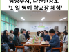 [카드뉴스]주광덕 남양주시장, '다산한강초 1일 명예 학교장' 체험