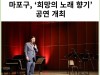 [카드뉴스] 마포구, ‘희망의 노래 향기’ 공연 개최