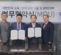 한국소독방역업협동조합, 주식회사 에코유 업무협약식