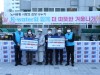 한국수자원공사 노사, 이웃과 함께하는 따뜻한 겨울나기 지원 ‘한국수자원공사와 함께 더 따뜻한 겨울나기’ 캠페인