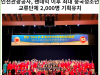 [카드뉴스] 인천관광공사, 팬데믹 이후 최대 중국청소년 교류단체 2,000명 기획유치