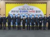 한국도로공사,‘2021년 중대재해 Zero화 달성’선포식 개최 고속도로 작업현장의 무사고·무재해 달성을 위한 의지 표명