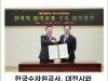 [카드뉴스] 한국수자원공사, 대전시와 지방시대 활성화를 위해 전략적 협력