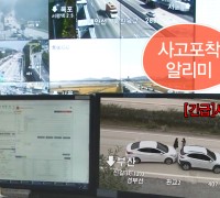 한국도로공사, 공공-민간 협력「사고포착알리미」시스템 T map 내비게이션으로 확대 운영한다.