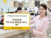 KB국민은행, 『KB-Easy 해외송금 서비스』 출시 소액송금을 모바일로 언택트하게!