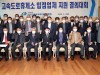 한국도로공사, 휴게소 입점매장 수수료 30% 인하 추진