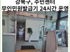 [카드뉴스] 강북구, 주민센터 무인민원발급기 24시간 상시운영