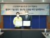 한국수자원공사, 대구시와 물관리 기술 발전에 협력 ‘물관리 기술발전 및 물산업 진흥을 위한 업무협약’ 체결