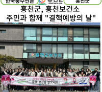 [카드뉴스] 홍천군, 홍천군보건소 지역주민과 함께한"결핵예방의 날"캠페인