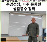 [카드뉴스] 지철 인터뷰, "주암 선생의 문화탐방"