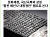 [카드뉴스] 문화재청, 국난극복의 상징 '합천 해인사 대장경판' 웹으로 본다