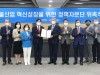 한국수자원공사, 물산업 활성화 힘 보탠다…전문가 자문단 출범