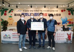 한국수자원공사, 금강유역 인삼 농가와 함께하는 지역상생 장터 K-water 상생 프로젝트‘제3회 물벗 나눔장터’개최
