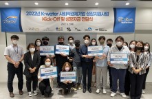 한국수자원공사, 사회적경제기업 성장 돕는다