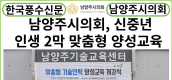 [카드뉴스] 남양주시의회, 신중년‘인생 2막’을 위해 유관기관과 힘을 모아
