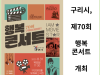 [카드뉴스] 구리시, 제70회 행복콘서트 개최