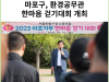 [카드뉴스] 마포구, 환경공무관 한마음 걷기대회 개최