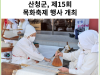 [카드뉴스] 산청군, 제15회 목화축제 행사 개최