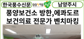 [카드뉴스] 남양주풍양보건소 방한, K-보건의료시스템 벤치마킹 