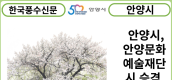 [카드뉴스]안양시, 안양문화예술재단...시 승격 50주년 기념...오용길 특별기획전 개최