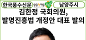 [카드뉴스]김한정 의원, 직무발명의 합리적 보상과 사업화 성공 기반 마련을 위한 ‘발명진흥법 개정안’ 대표 발의